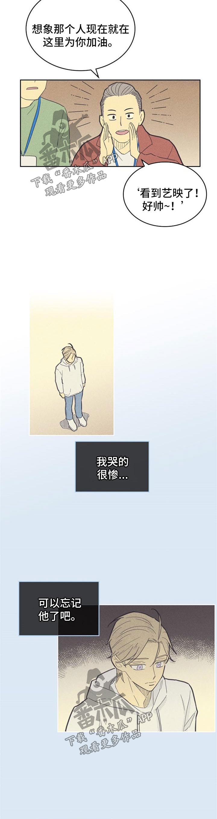 内火旺是什么原因造成的漫画,第91章：【第二季】拍广告1图