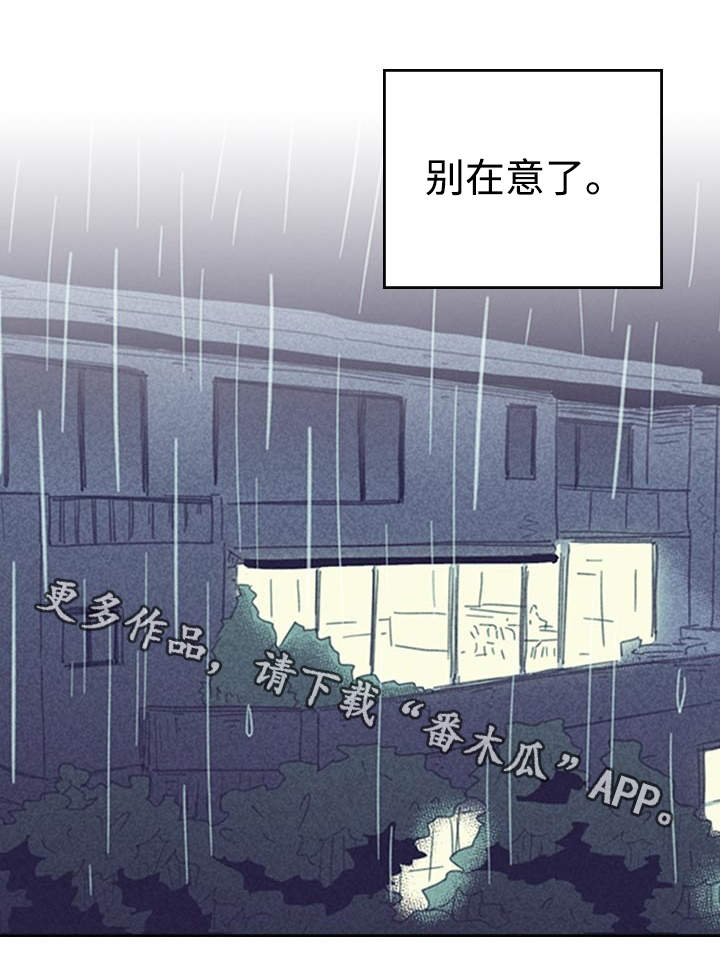 内或外漫画,第22章：签合约1图