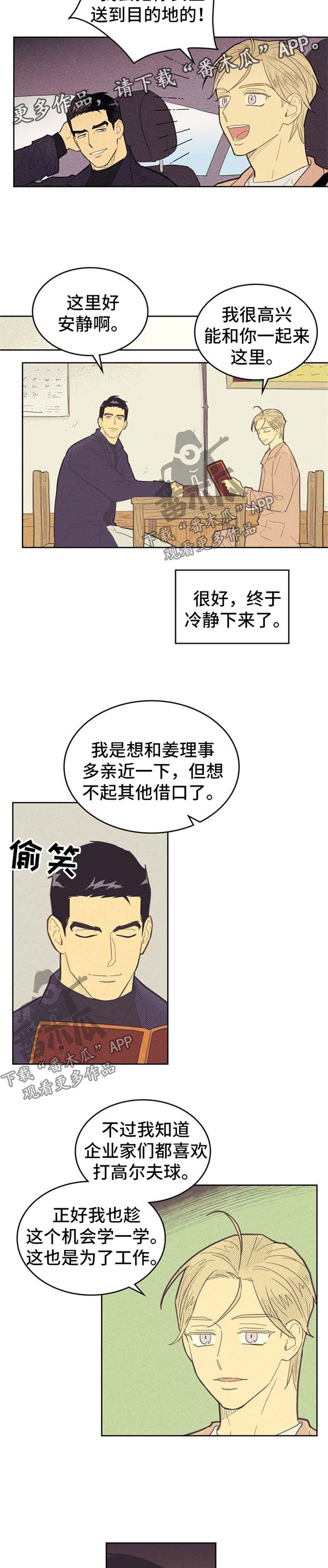 内地学生遭诈骗被骗至泰国漫画,第78章：驾驶员1图