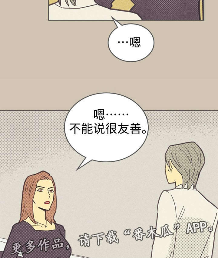 内地增确诊105例漫画,第34章：普洱茶1图