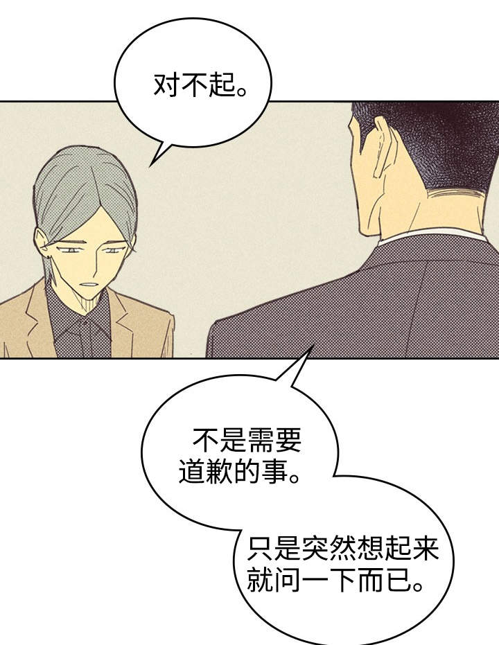 内或外漫画,第26章：出人头地1图