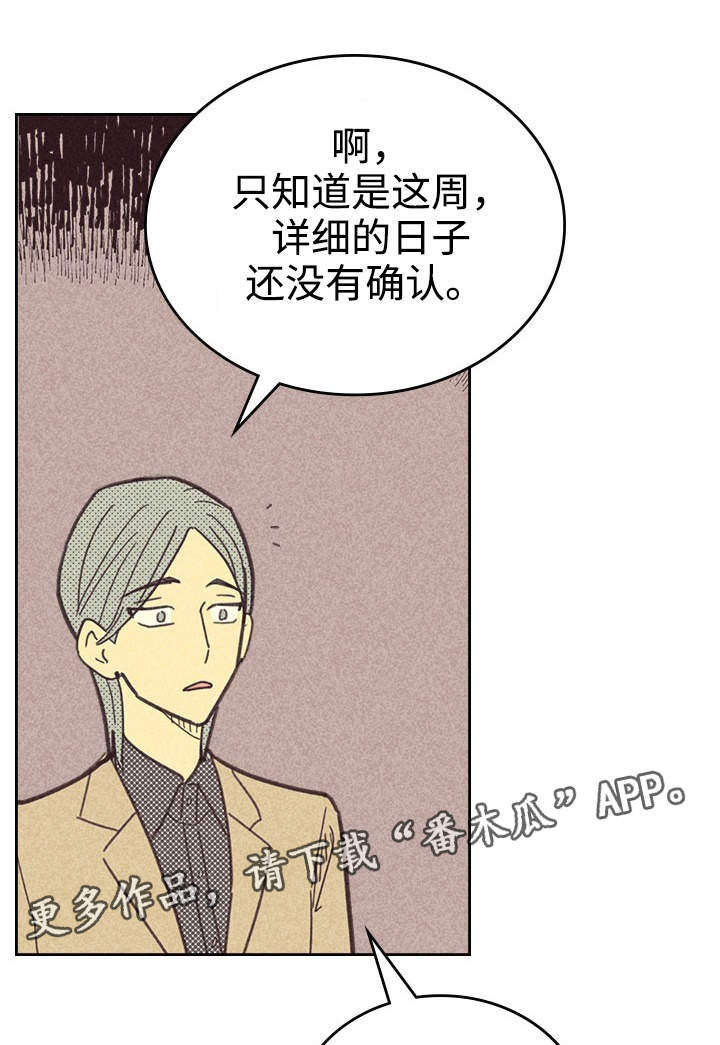 内火重怎么调理漫画,第26章：出人头地1图