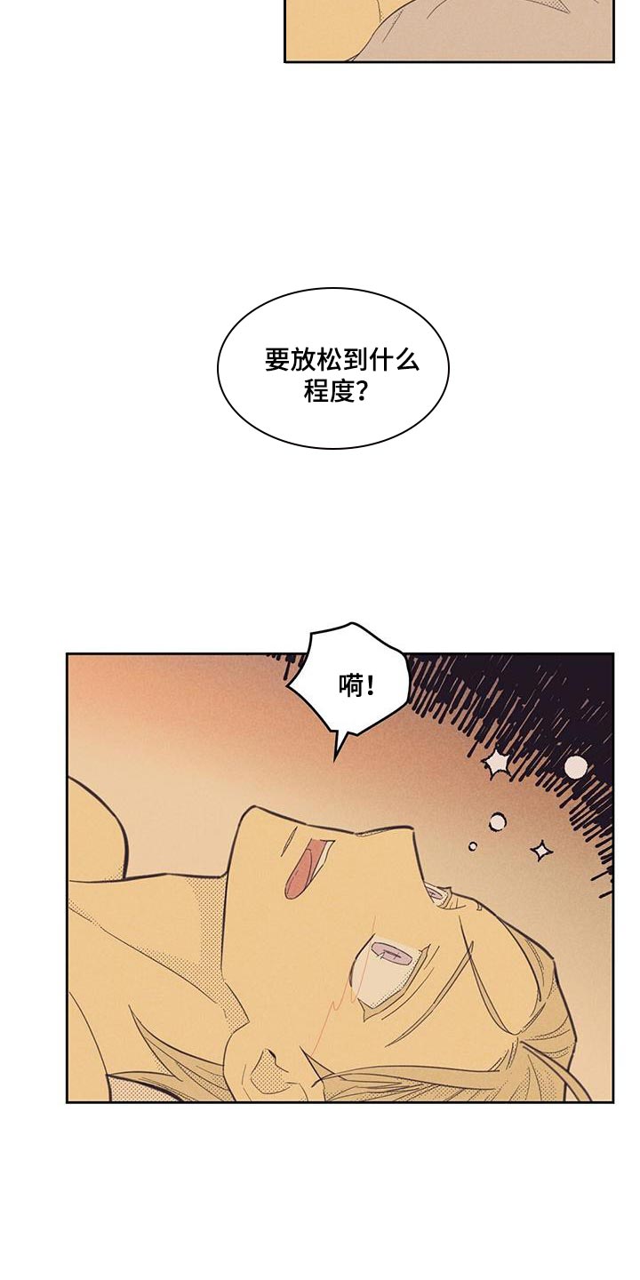 内痔疮的症状表现有哪些漫画,第183章：【第四季】太喜欢了1图