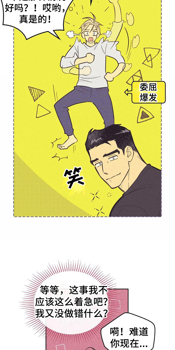 内火旺怎么调理 女性漫画,第176章：【第四季】才艺2图