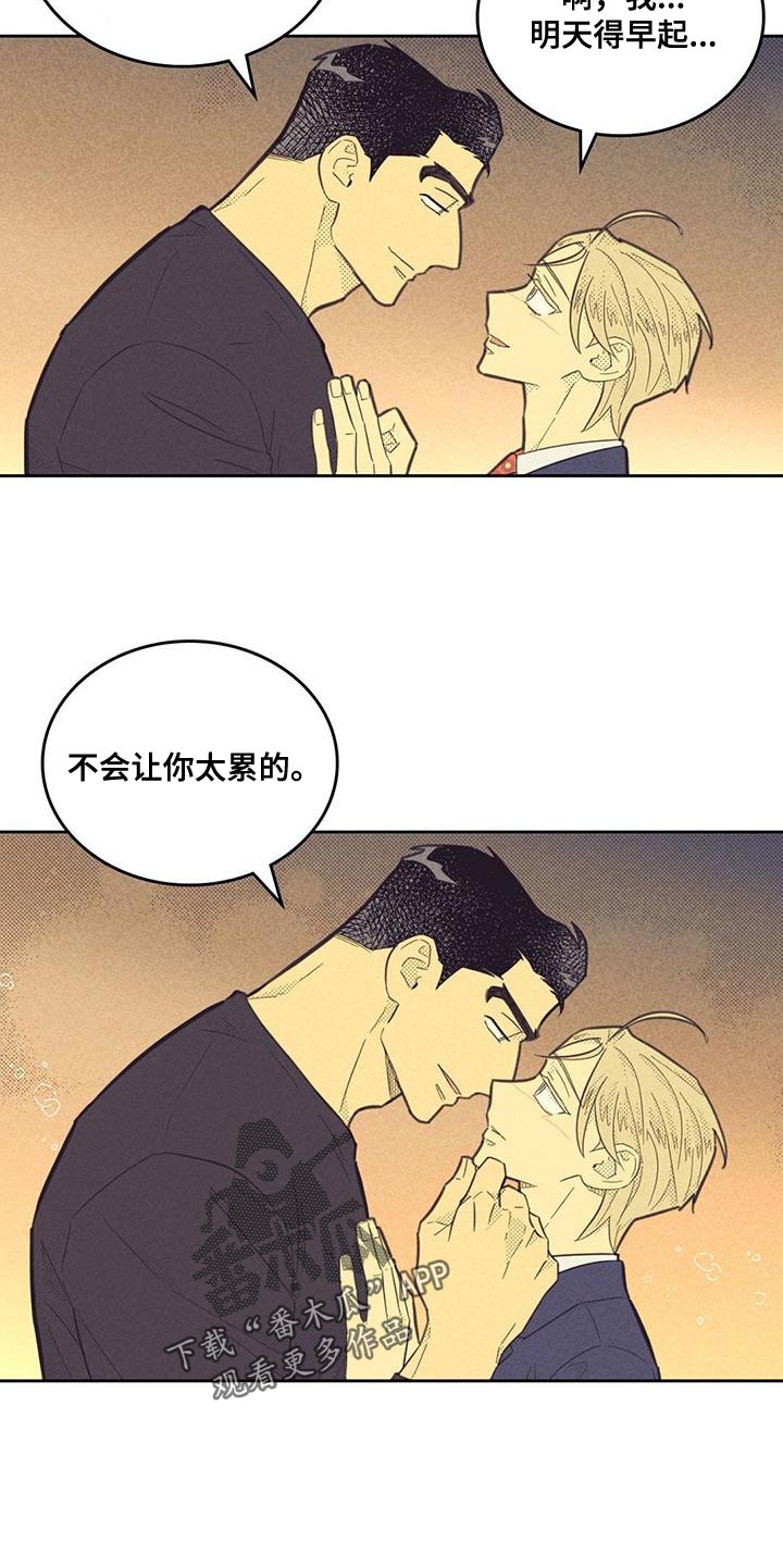 内蒙新华漫画,第185章：【第四季】演讲练习2图