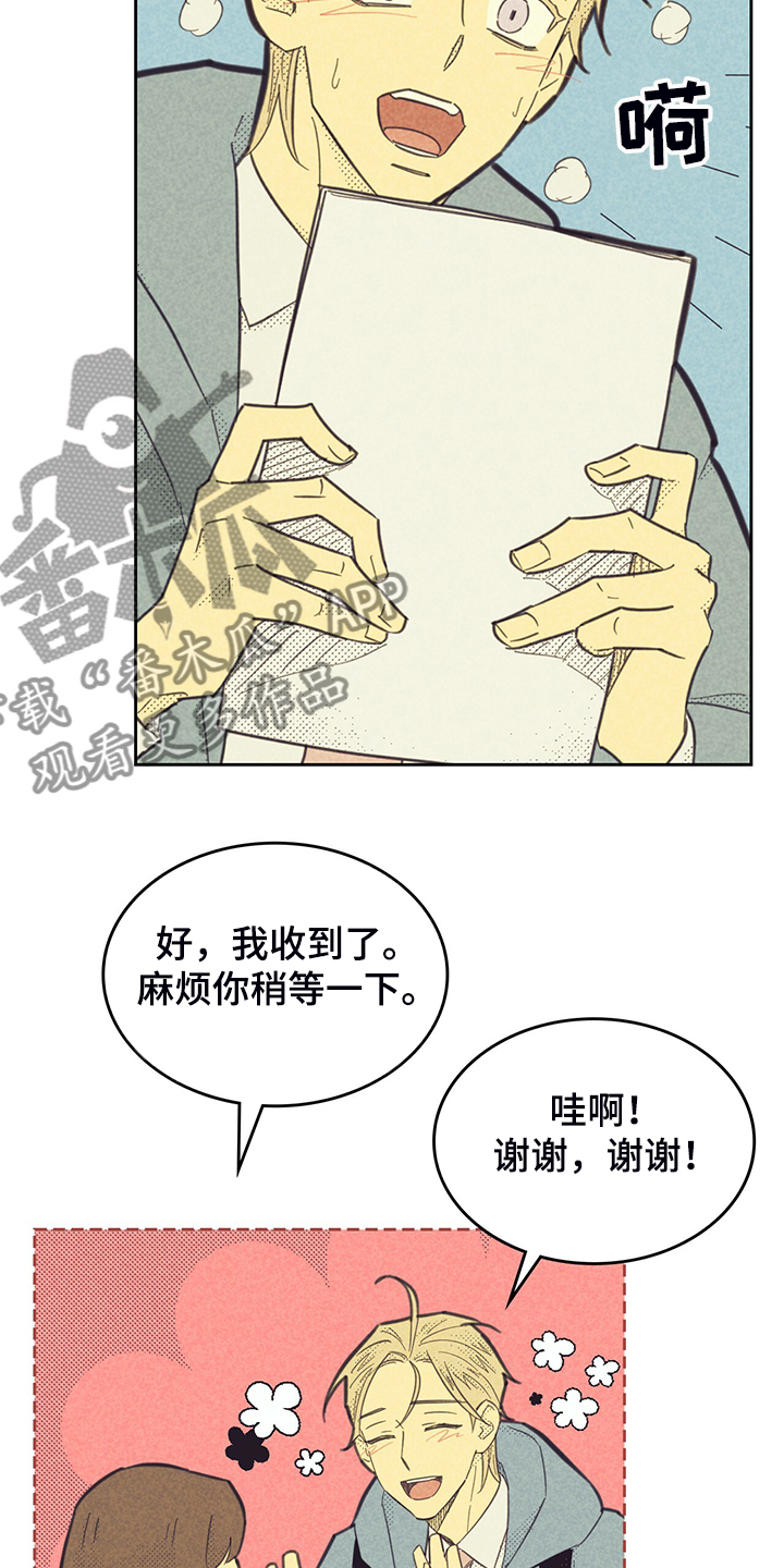 内蒙华电漫画,第167章：【第三季】严查1图