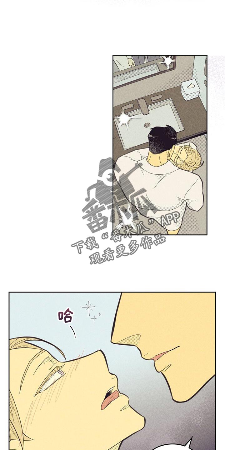 内或外按照这笔顺写两字怎么写漫画,第182章：【第四季】你太吸引我了1图