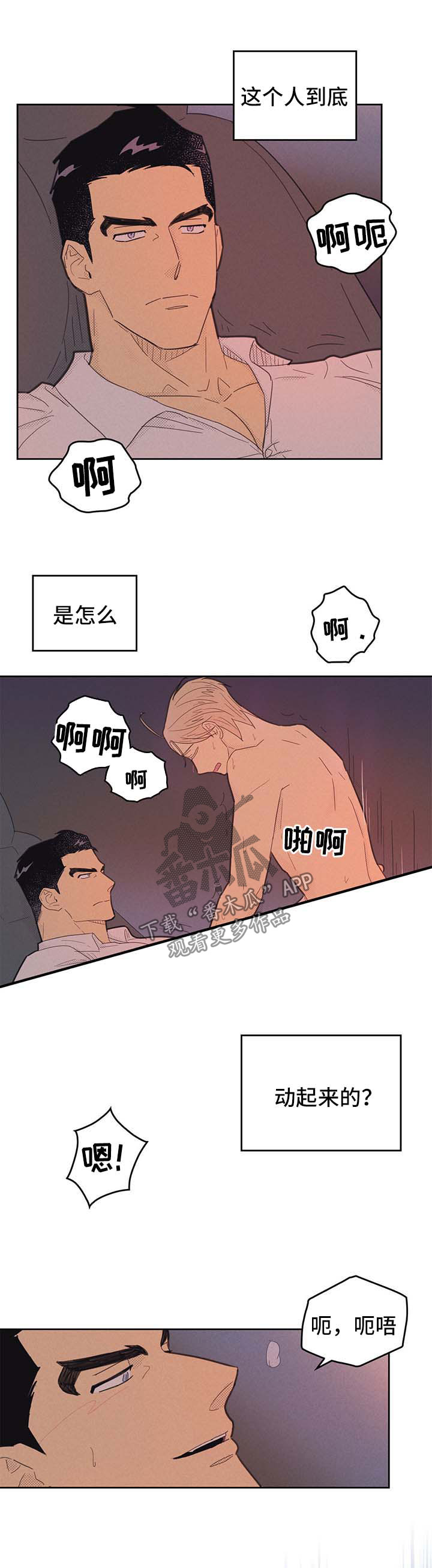 内火大的十大症状表现漫画,第141章：【第二季】难办1图