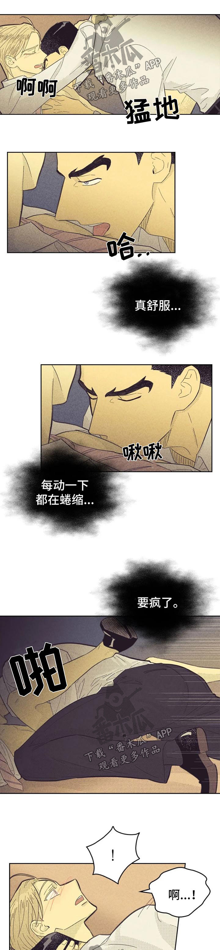 内或外漫画,第119章：【第二季】性感1图