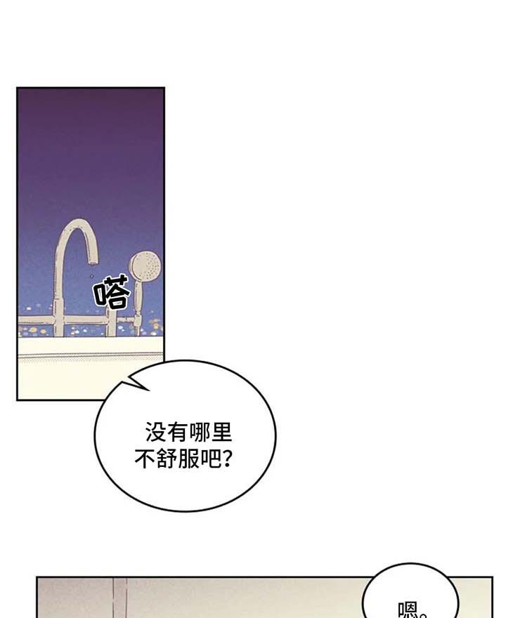 内或外漫画,第123章：【第二季】长得真帅1图