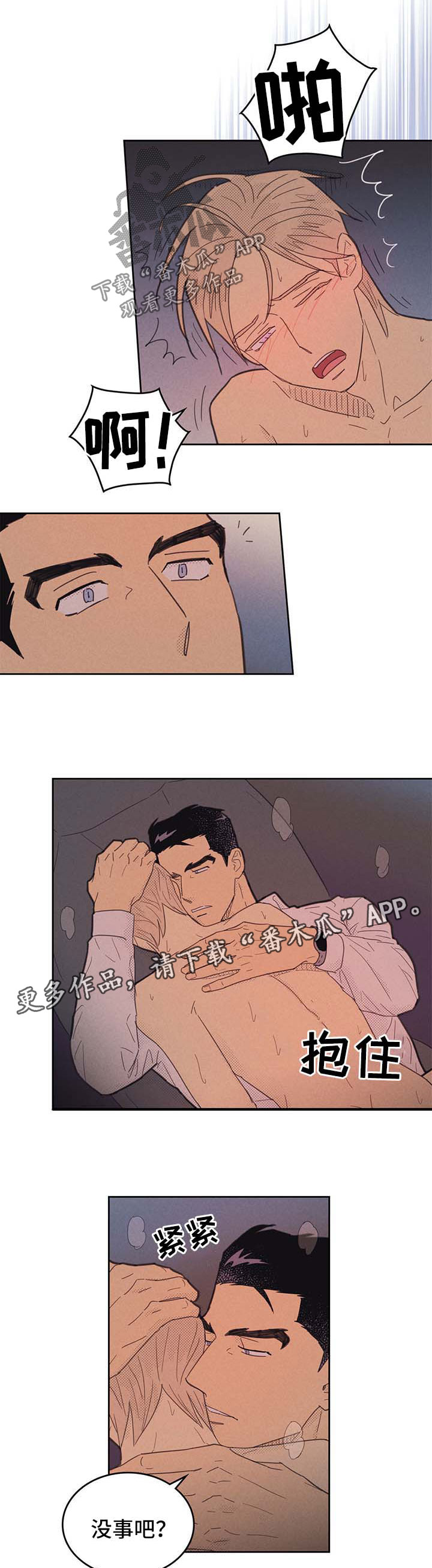 内火大的十大症状表现漫画,第141章：【第二季】难办2图