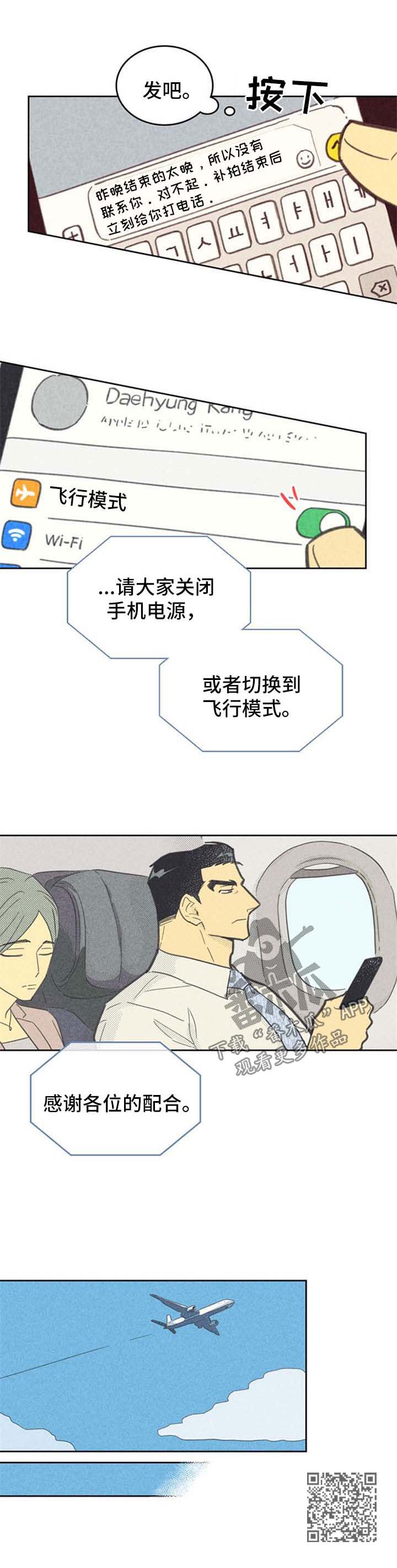 肝内或肝外胆管梗阻怎么办漫画,第92章：【第二季】错过2图