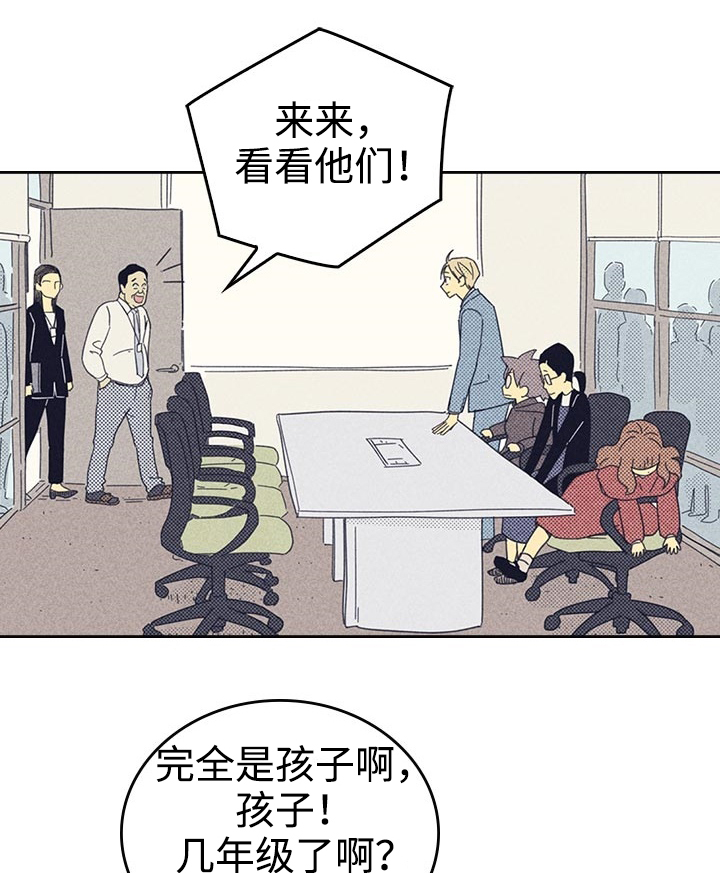 内或外漫画,第24章：想太多1图