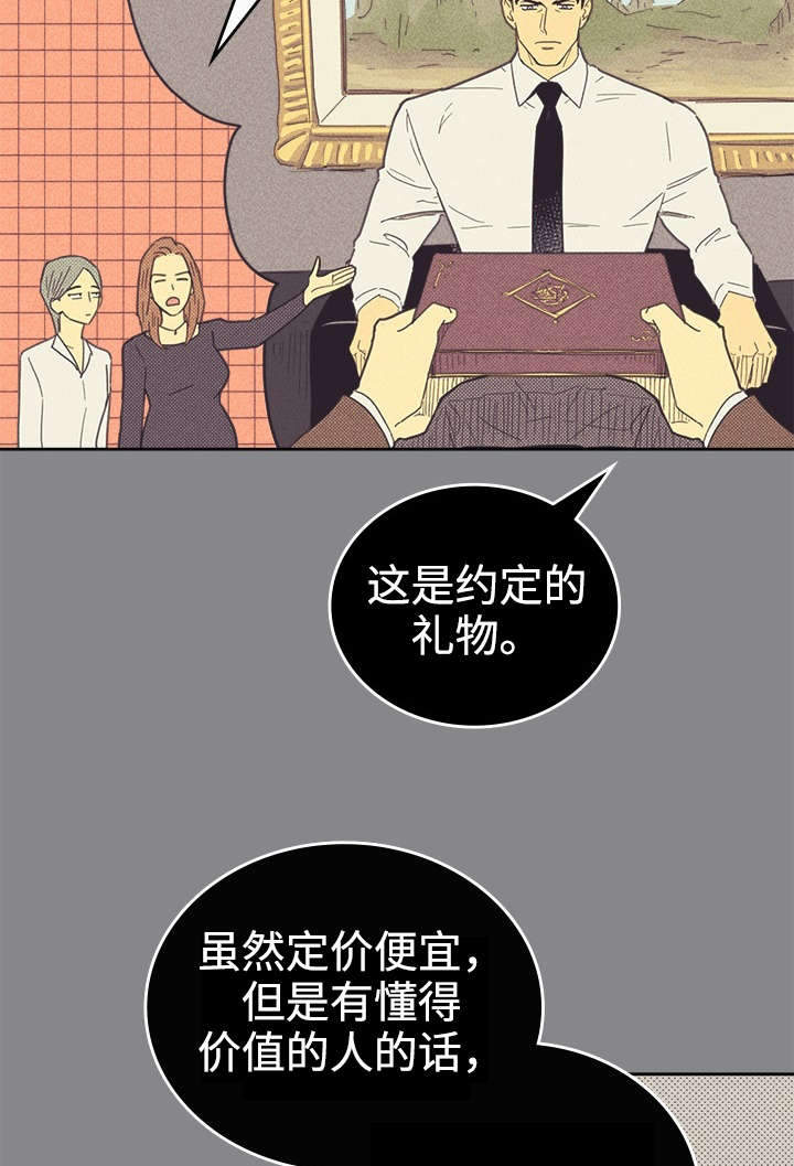 内地增确诊105例漫画,第34章：普洱茶2图