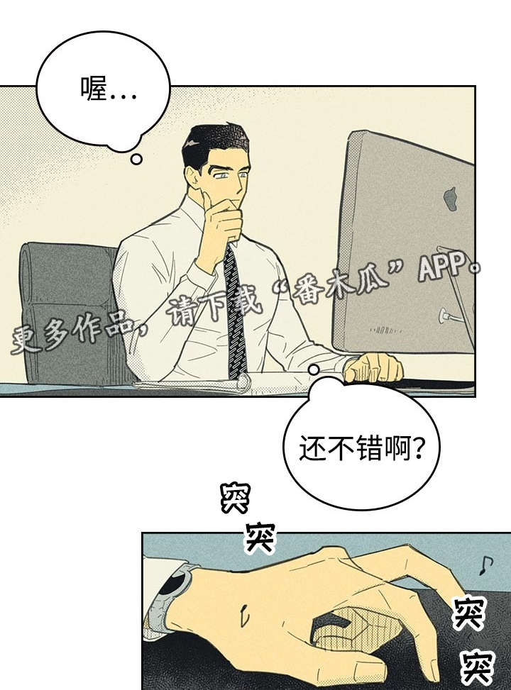 内火旺盛漫画,第19章：小样URL2图