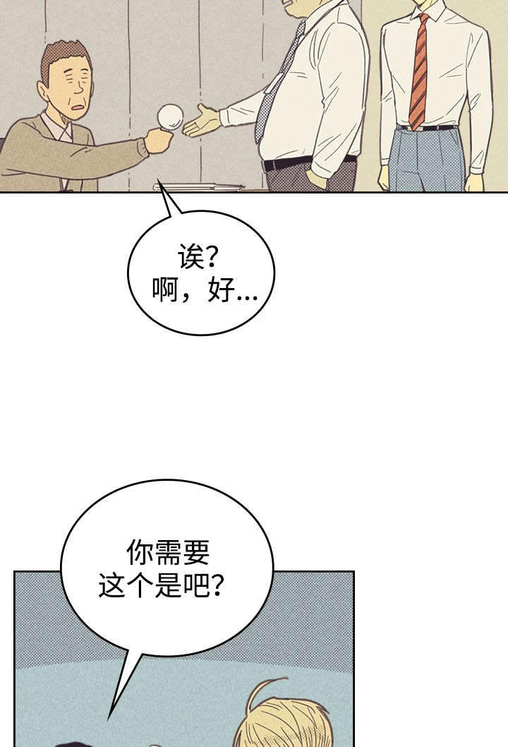 内塔尼亚胡：以已到“历史转折点”漫画,第30章：无念无想1图