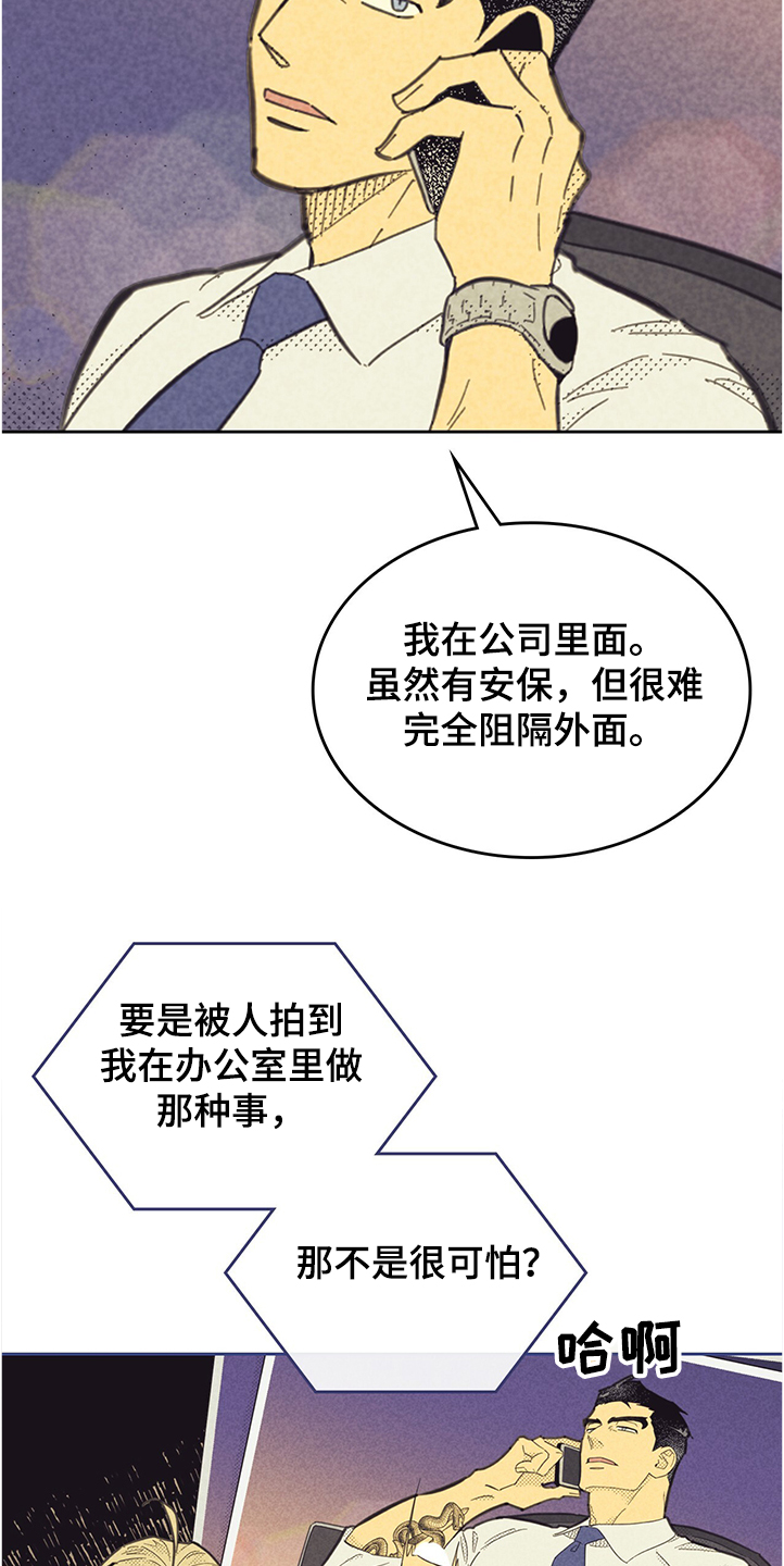 内地新增确诊200例漫画,第161章：【第三季】你什么都没做2图