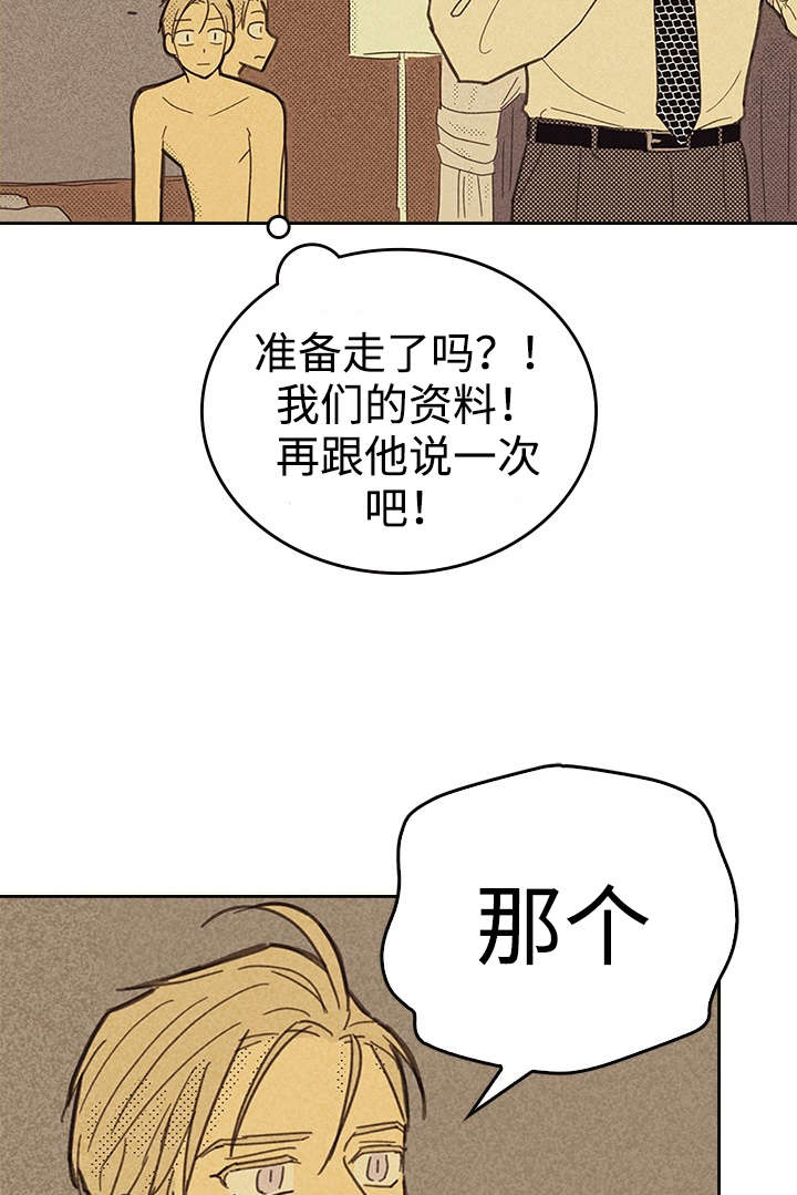 内外胎什么区别漫画,第15章：营业式微笑1图