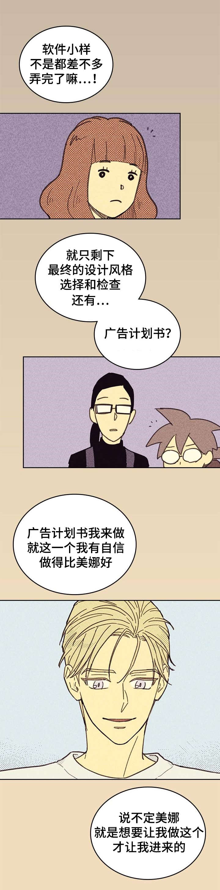 内蒙古地图漫画,第5章：度过危机2图