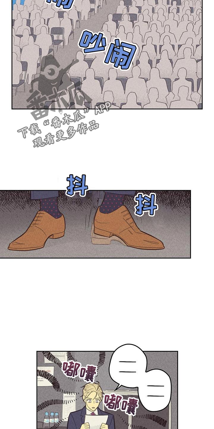 内窒息或外窒息漫画,第186章：【第四季】不需要怀疑自己2图