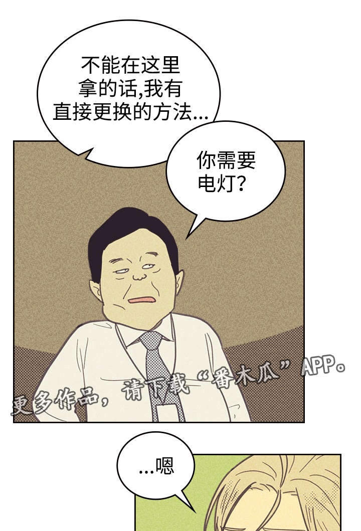 内塔尼亚胡：以已到“历史转折点”漫画,第30章：无念无想1图