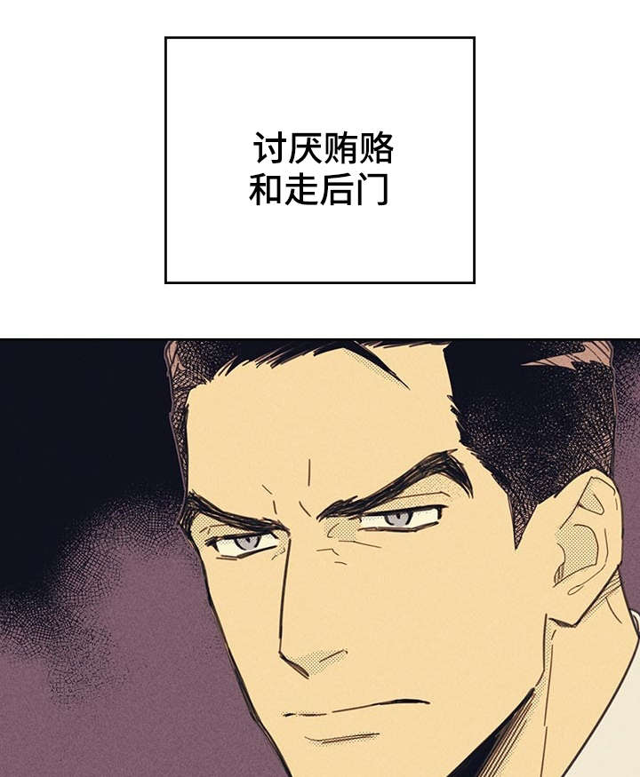 内火旺盛有什么症状怎么调理漫画,第13章：献身2图