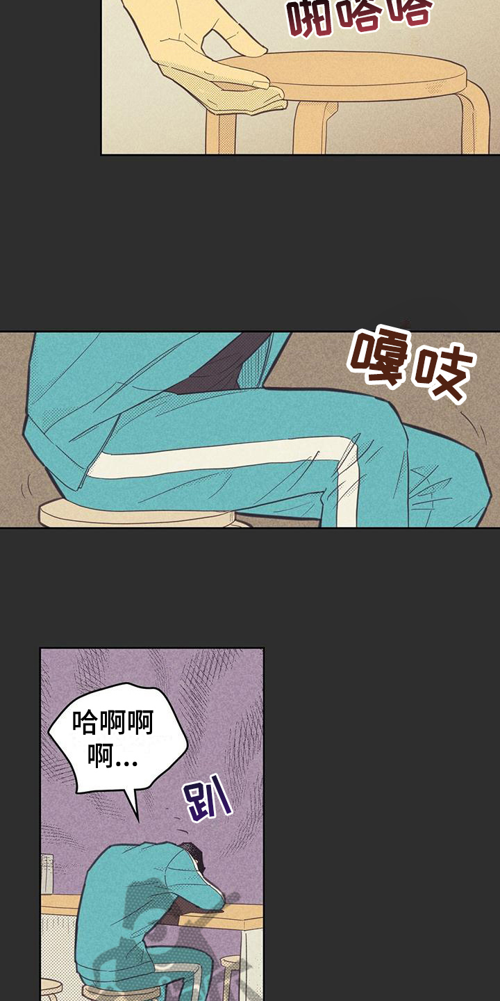 内火旺漫画,第178章：【第四季】疲劳2图