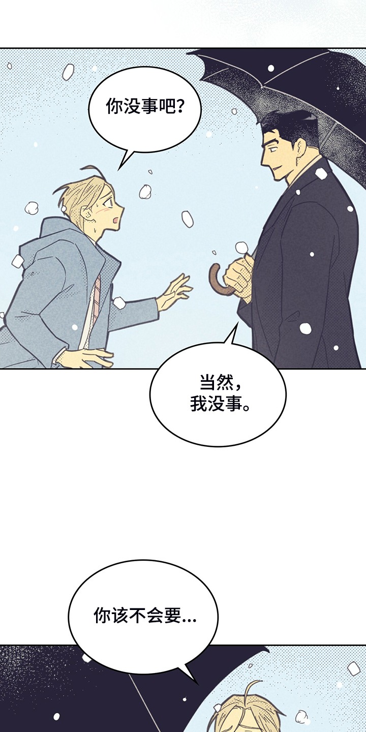 内或外漫画,第170章：【第三季完结】回美国吧2图