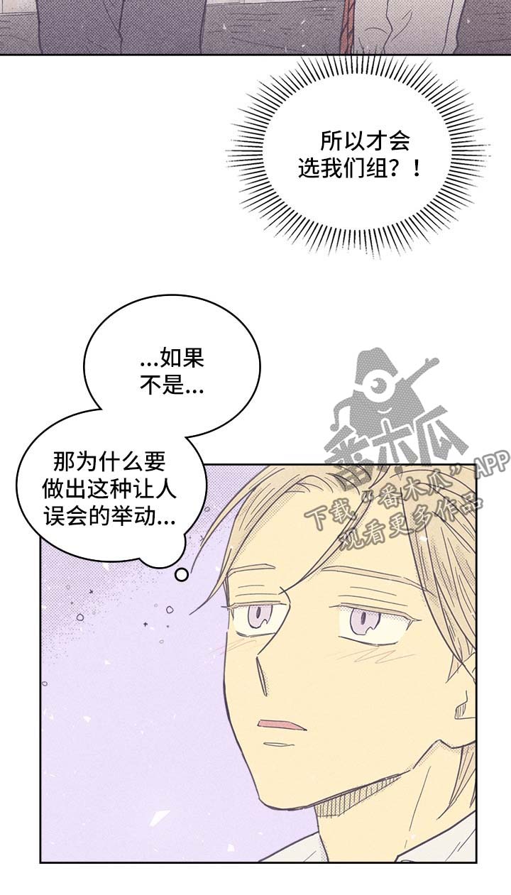 肝内或肝外胆管梗阻怎么办漫画,第39章：狗东西1图