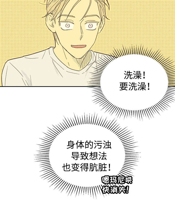 内衣走秀漫画,第18章：讨厌这样的自己2图