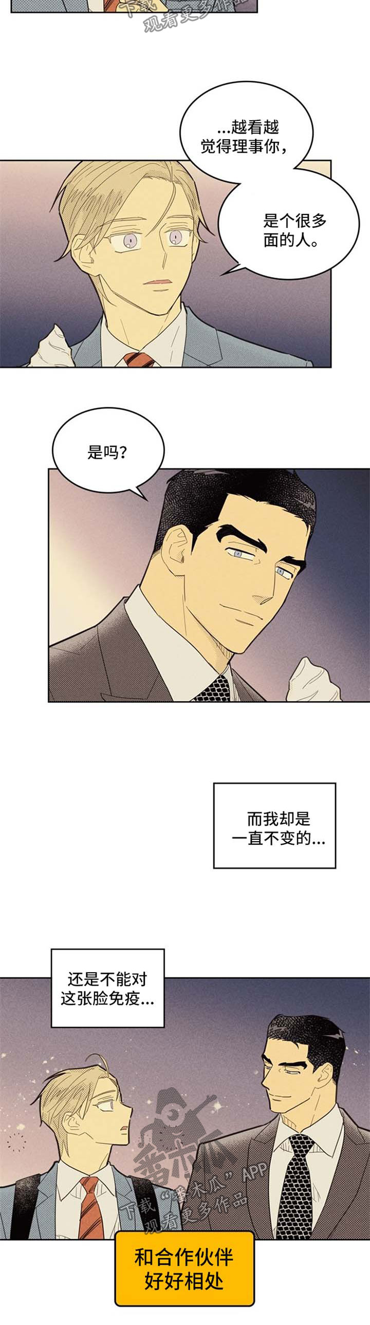 内火重怎么调理漫画,第75章：纸灯庆典1图