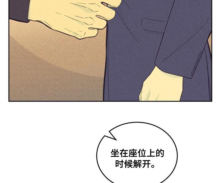 内或外漫画,第185章：【第四季】演讲练习1图