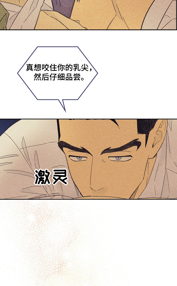 内塔尼亚胡联大喊话伊朗漫画,第158章：【第三季】开始接触2图