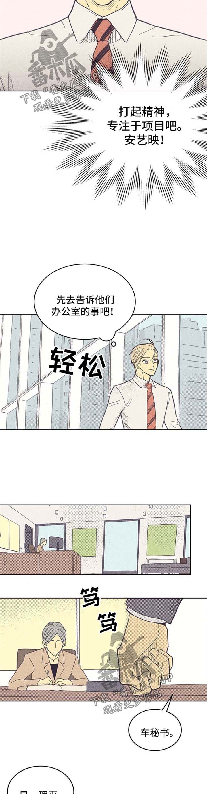 内蒙古卓资县重大刑案告破漫画,第42章：大逆转2图