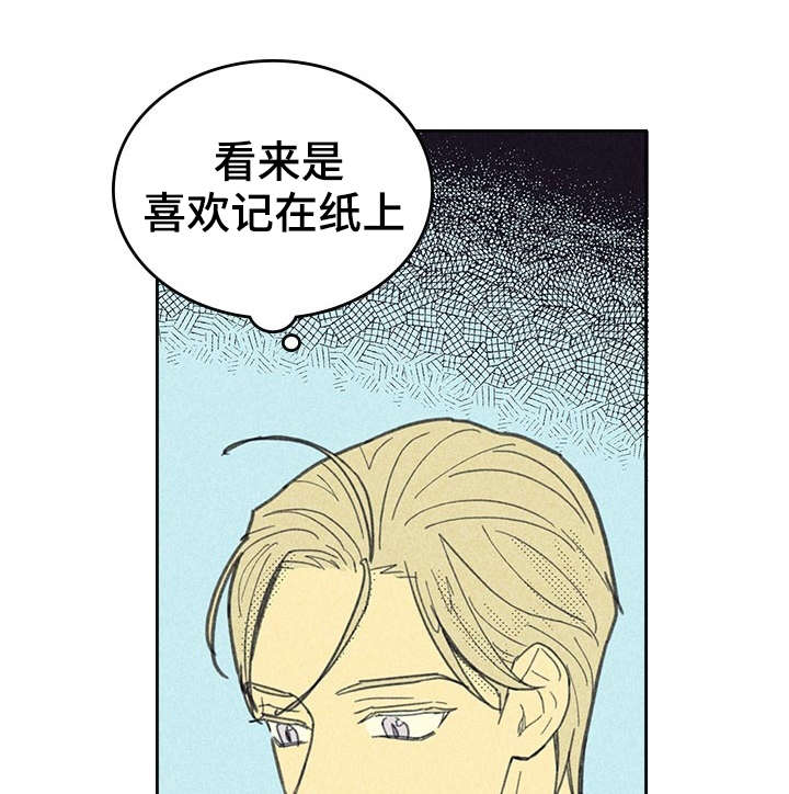 内塔尼亚胡小儿子漫画,第10章：私人约会1图