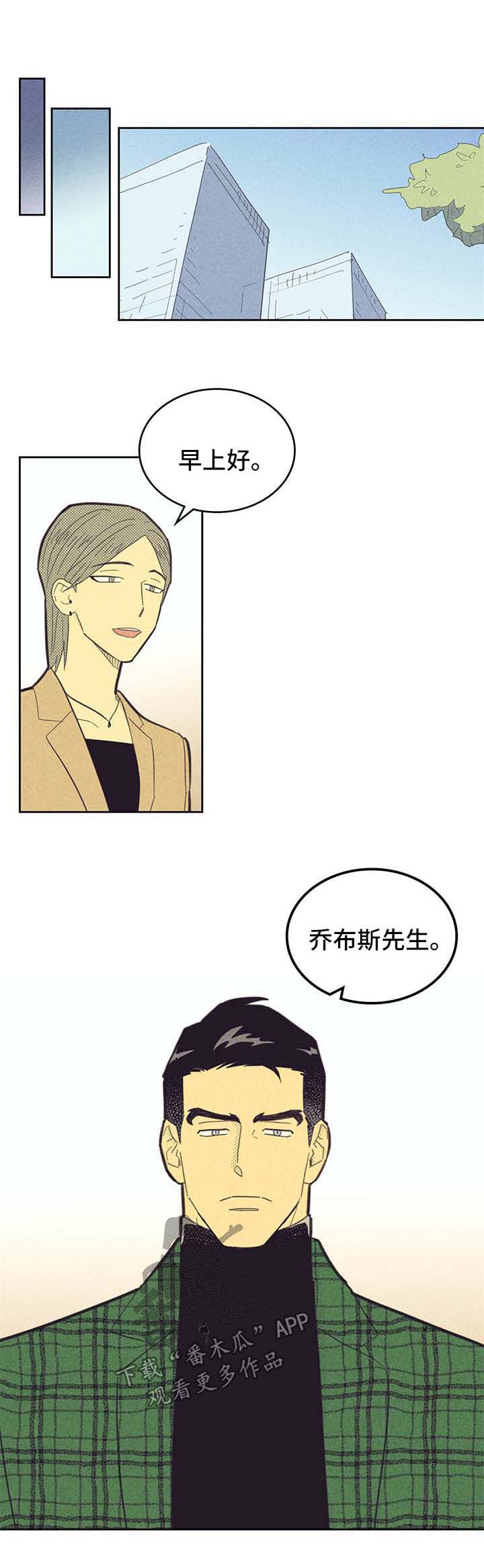 内或外第一季漫画,第142章：【第二季】吸引1图