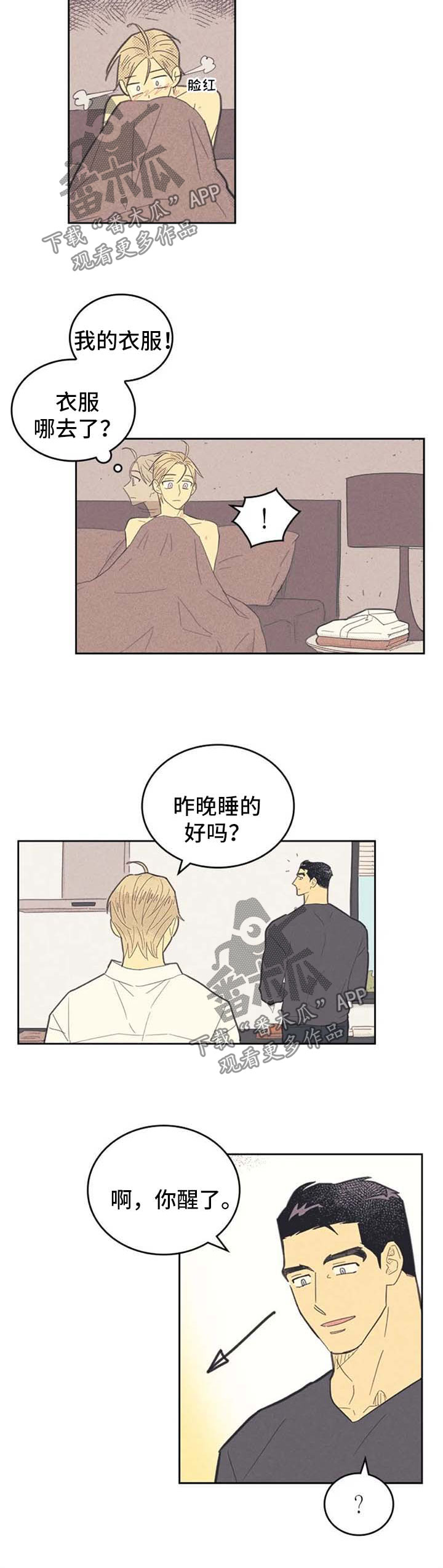 内塔尼亚胡：以已到“历史转折点”漫画,第126章：【第二季】摸摸而已1图