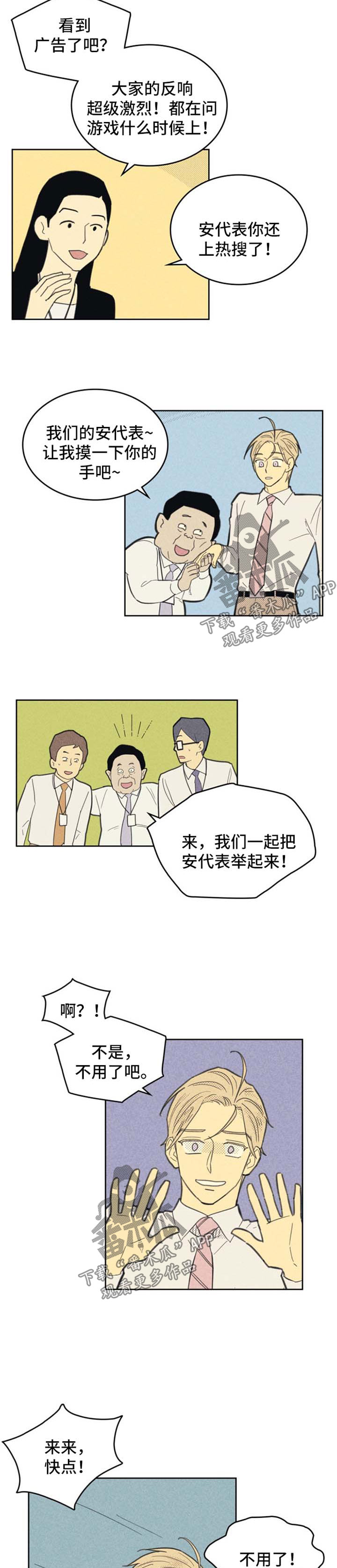 内与外的英文是什么漫画,第94章：【第二季】出名2图