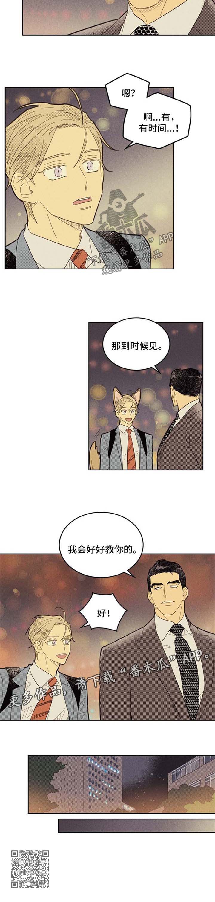 内伙灾星漫画,第76章：约会2图