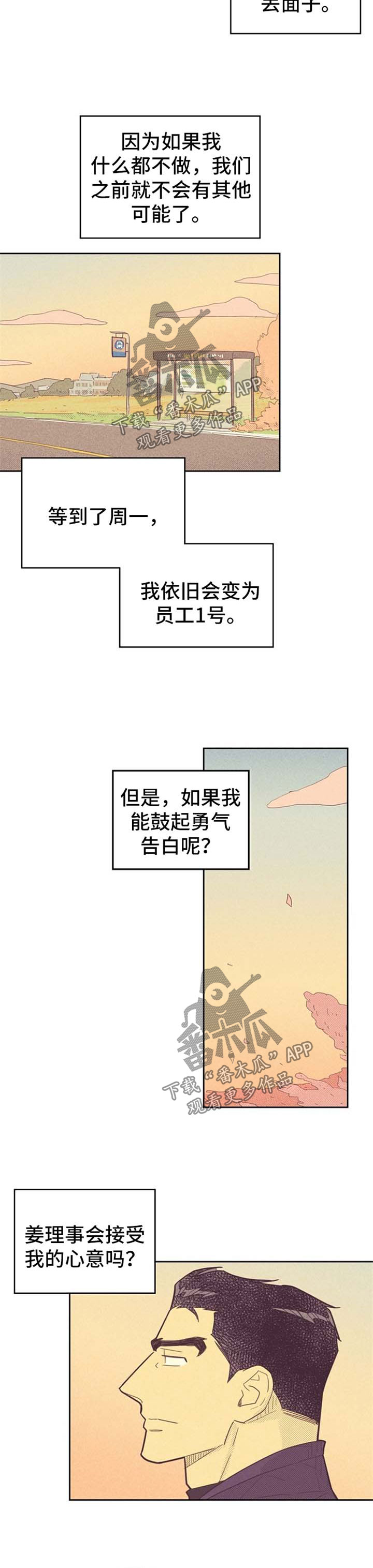 内衣走秀漫画,第82章：误会2图