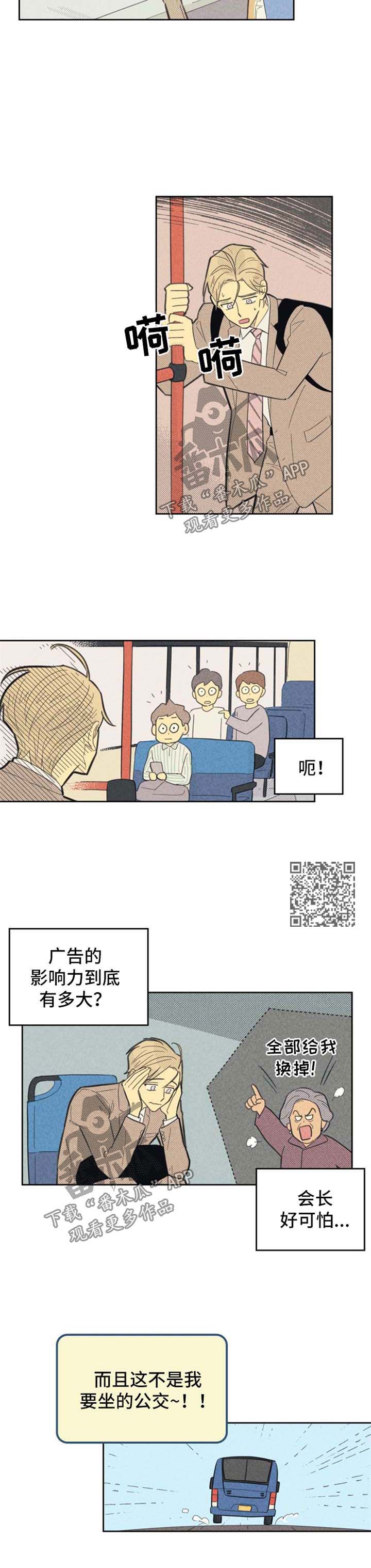 艾滋病肛门内或外有什么症状漫画,第94章：【第二季】出名2图