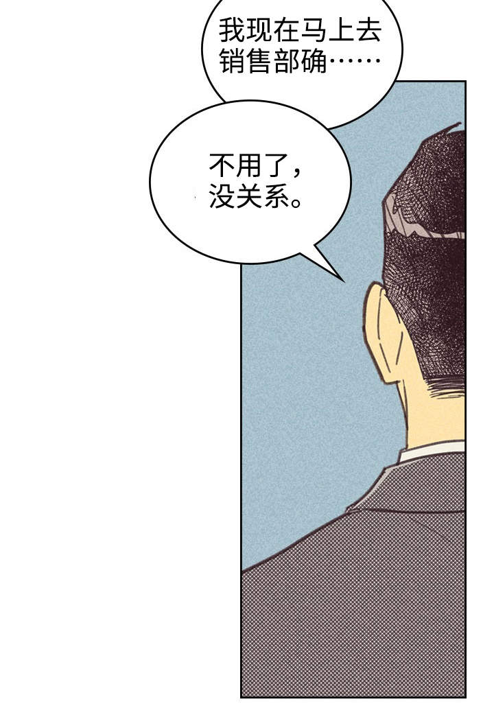 内火重怎么调理漫画,第26章：出人头地2图