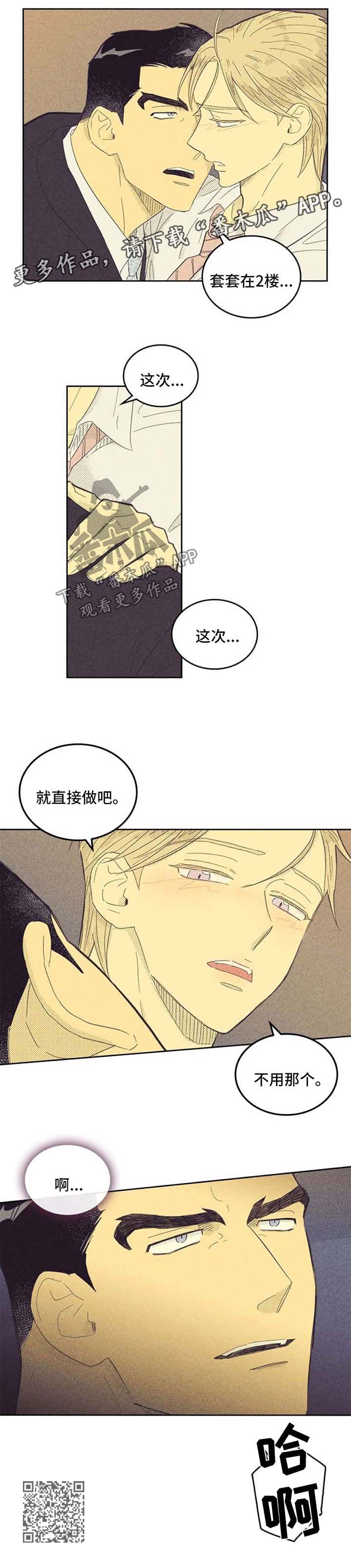 内与外的英文是什么漫画,第117章：【第二季】主动邀约1图