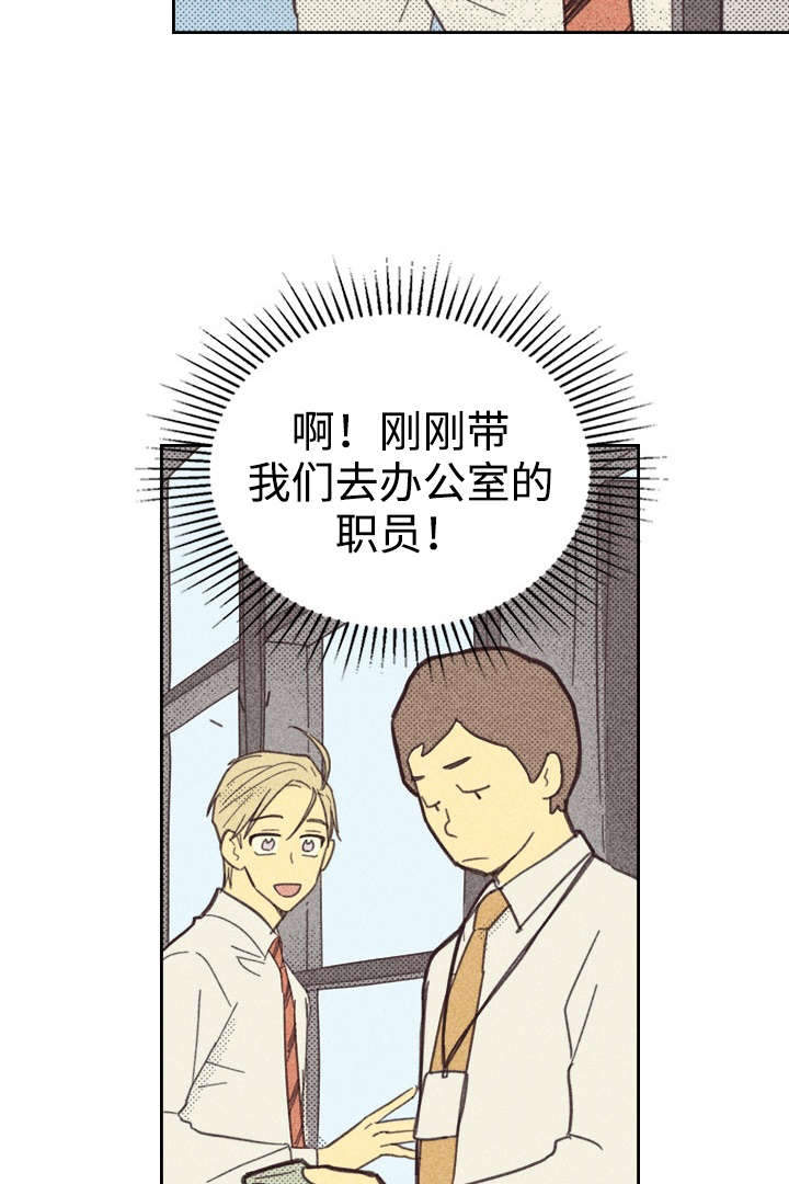 内蒙古一地突发4.3级地震漫画,第29章：灯泡1图