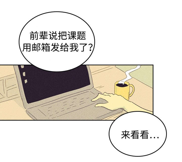 内或外漫画,第18章：讨厌这样的自己1图
