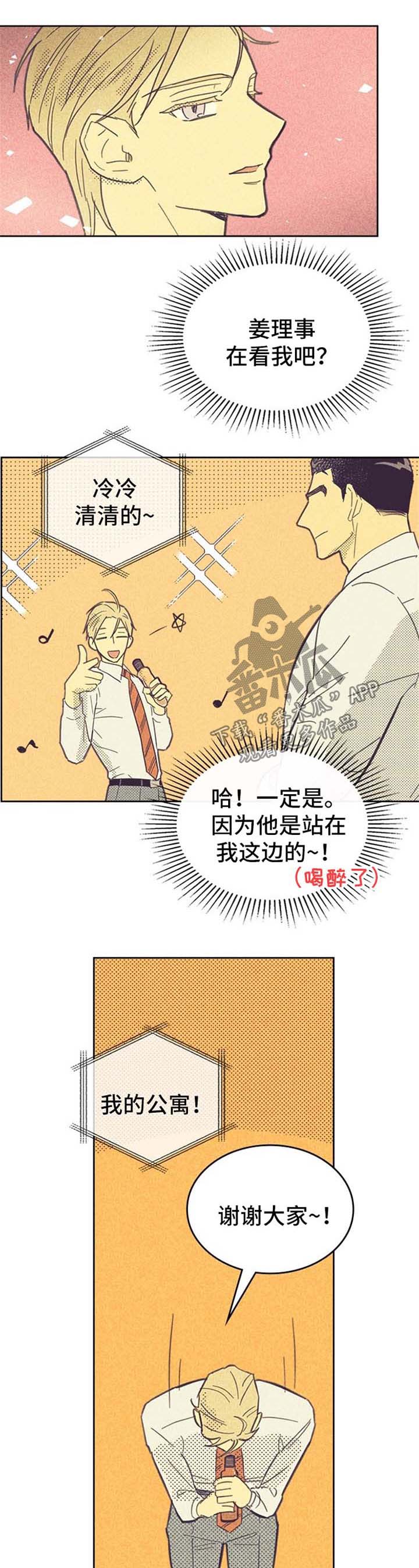 内马尔被客队球员轮流合影漫画,第48章：纹身1图