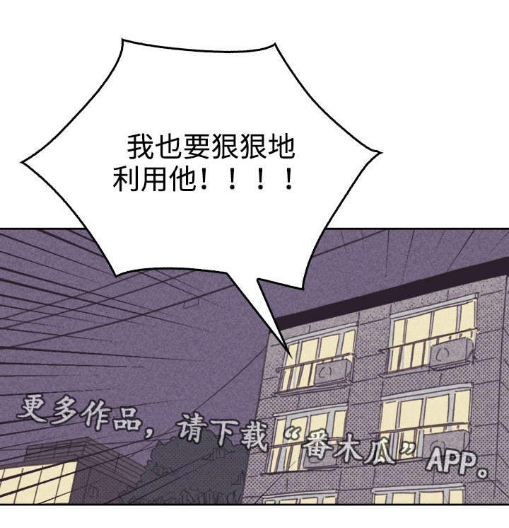 内火大的十大症状表现漫画,第33章：合约追加内容2图