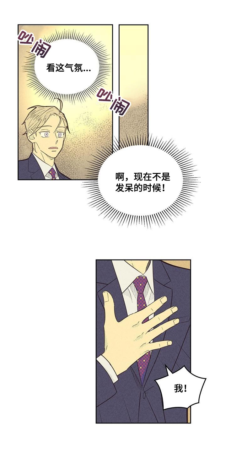 内蒙古一地发生4.3级地震漫画,第187章：【第四季】无业游民2图