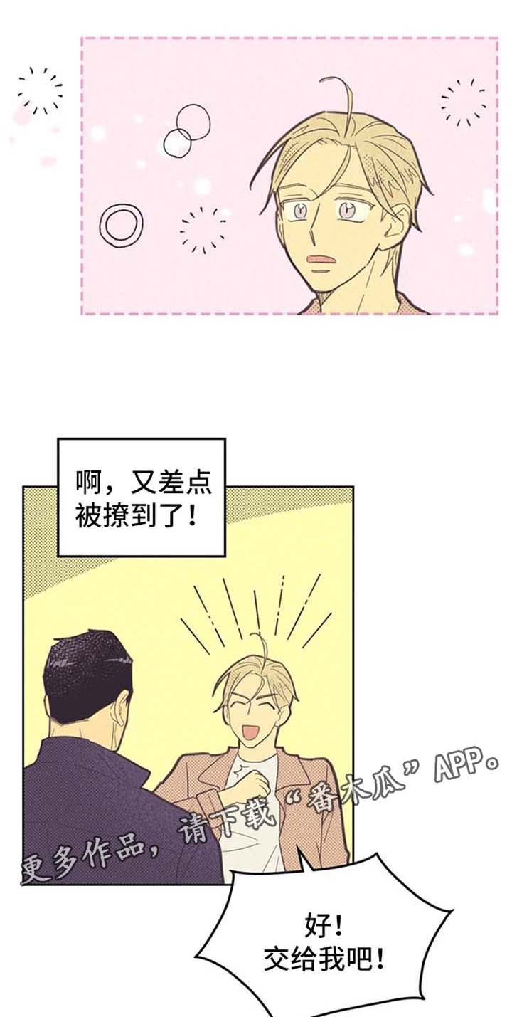 内塔尼亚胡誓要以色列“获胜”漫画,第79章：脚对脚1图