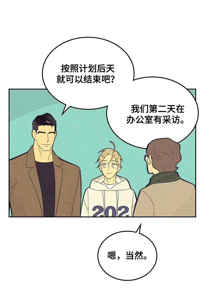 内窒息或外窒息漫画,第192章：【第四季】一直在麻烦你2图